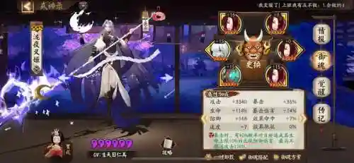 阴阳师夜叉搭配阵容，阴阳师夜叉值得练吗2020插图1