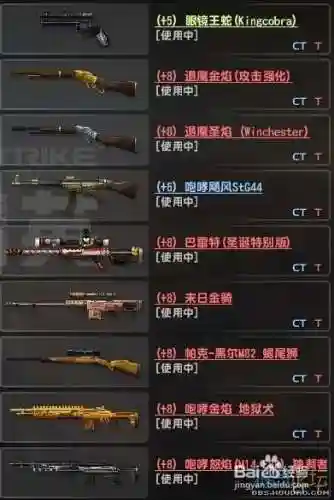 csol中强化加8的武器，csol新版本怎么强化加8武器