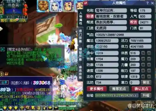 梦幻无底洞奶技能吗，梦幻西游无底洞是奶妈吗插图
