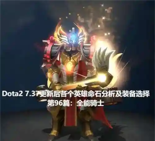七骑士弱点攻击武器，七骑士装备选择什么属性的好插图1
