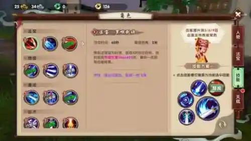 寻仙手游觉醒技能，寻仙手游技能书掉落表插图1