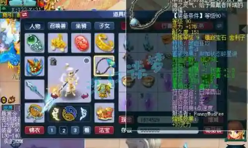 梦幻西游凌波成没有碎星套，任务凌波必备碎星套吗插图1