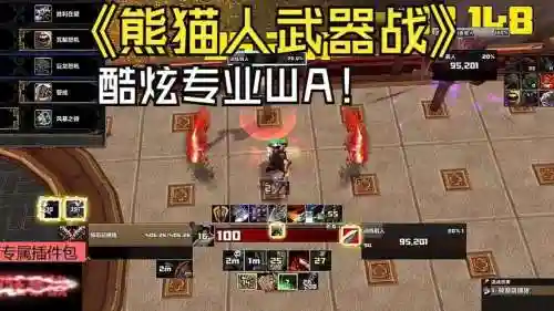 7.3.2武器战wa，735武器战插图