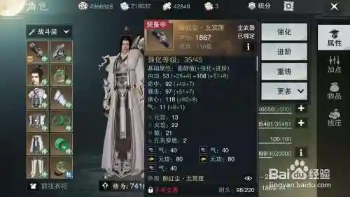 楚留香装备评分加多少修为，楚留香装备进阶顺序插图