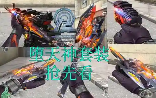 cf手游天神套装主武器，cf天神怎么样插图