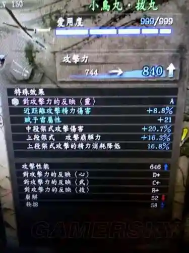 仁王99流什么武器好，仁王99流加点详解
