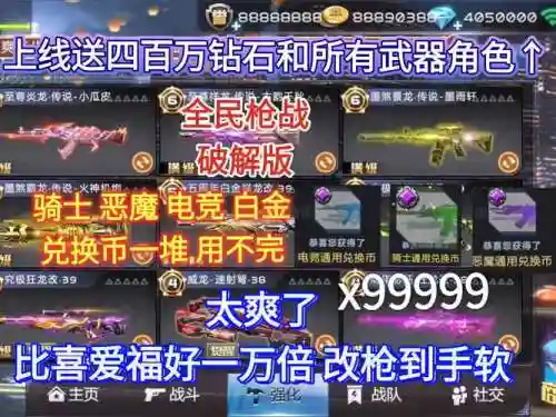 全民枪战传奇武器礼包领取，全民枪战传奇武器礼包领取在哪插图