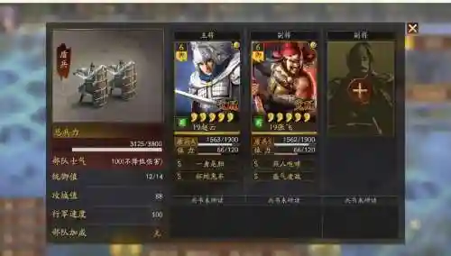 三国志张飞前期搭配阵容，三国志张飞前期带什么战法