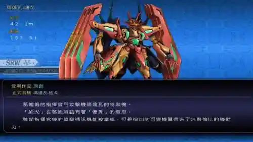 机战v技能等级，机战v练级插图