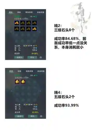 武器剥离7级石头，武器剥离7级石头是什么插图1