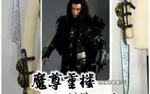 仙魔剧里武器，仙魔是谁
