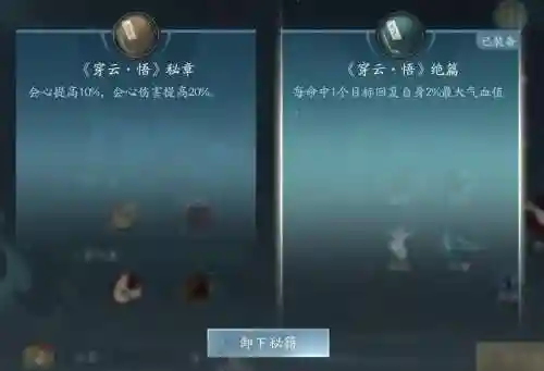 天策技能打法，天策技能摆放插图1