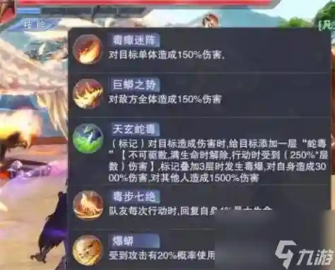 魂师对决阵容搭配中毒流，魂师对决中毒机制插图1