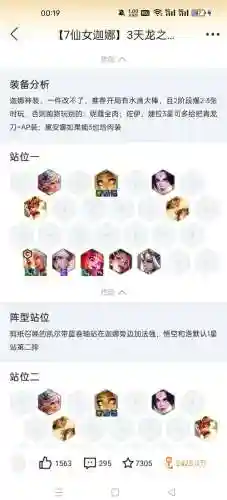 不思议迷宫阵容搭配，不思议迷宫阵容搭配2024插图