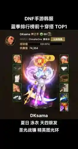 2018蓝拳装备，2021蓝拳最强爆发搭配插图