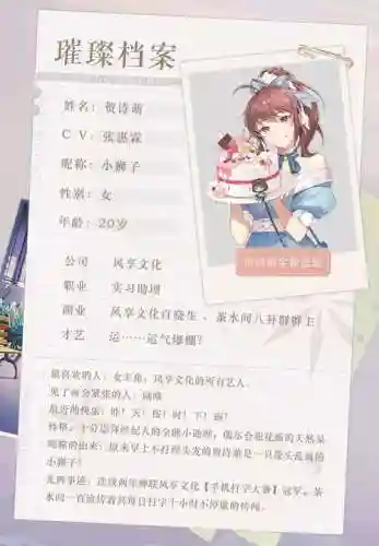 璀璨星途推图阵容搭配，璀璨星途手游攻略插图1