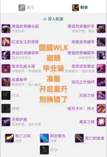 盗贼bwl毕业装备，魔兽怀旧服盗贼毕业装插图1