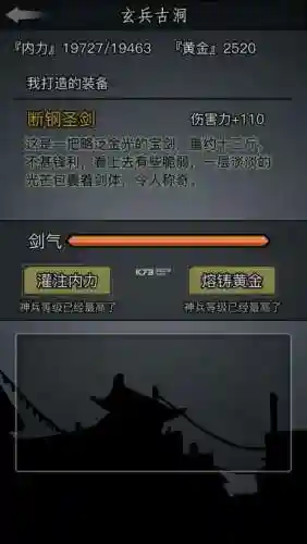 放置江湖当官攻略，放置江湖当官俸禄详细插图1