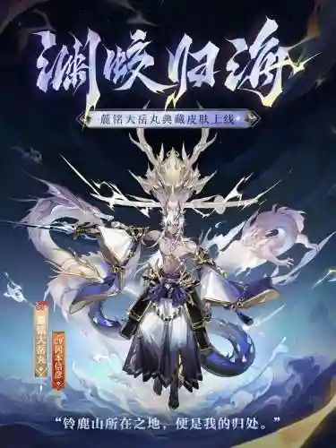 麓铭大岳丸阵容搭配解说，麓铭大岳丸pve值得养吗插图1
