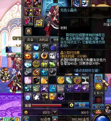 dnf无色小晶块技能，dnf无色的小晶块在哪里插图