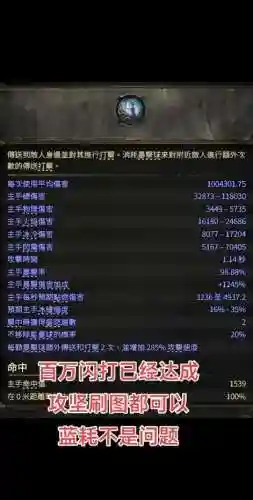 流放之路技能秒伤高面板低，流放之路触发技能耗蓝吗插图1