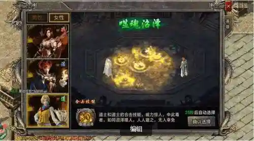 传奇道道合击技能书，传奇道道合击技能叫什么插图1