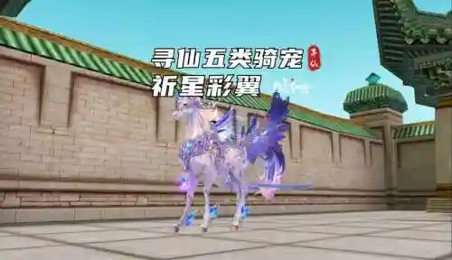 寻仙坐骑光环技能怎么遗忘，寻仙坐骑技能大全插图1