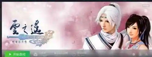 轩辕剑云之遥阵容搭配，轩辕剑云之遥完美攻略