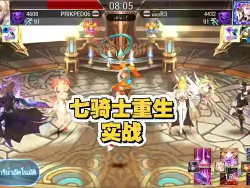 七骑士弱点攻击武器，七骑士装备选择什么属性的好插图