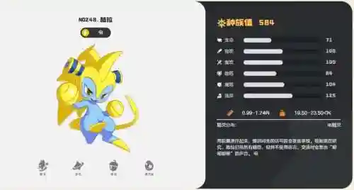 洛克王国100级酷拉技能,洛克王国酷拉在怎么刷几率高插图 洛克王国100级酷拉技能,洛克王国酷拉在怎么刷几率高插图