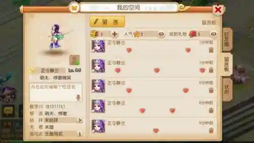 梦幻西游留言格式，梦幻西游空间精美留言插图