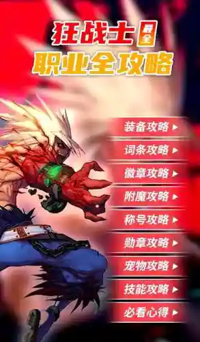 红眼觉醒搭配阵容，红眼觉醒技能叫什么