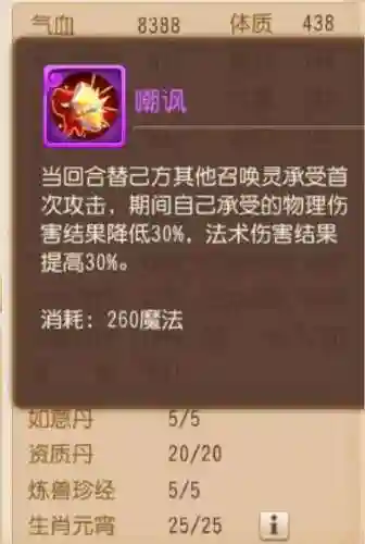 梦幻西游宠物用什么内丹，梦幻西游宠物用什么内丹合适