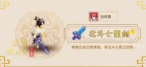 梦幻西游手游70级武器爪外观，梦幻手游70级简易武器多少钱插图