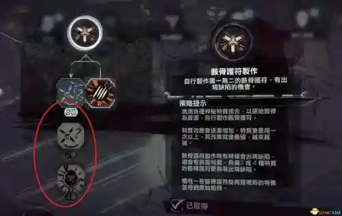 耻辱找技能点，耻辱学什么技能插图
