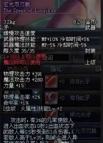 dnf神女远古武器，dnf神女用什么武器100级