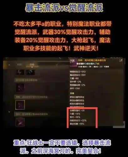 地下城与勇士毁灭者技能，地下城与勇士毁灭者技能选择插图1