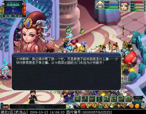 梦幻西游女儿国剧情箱子，梦幻女儿国在哪插图1