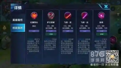 王者干将莫邪新技能，王者干将莫邪是什么属性插图1