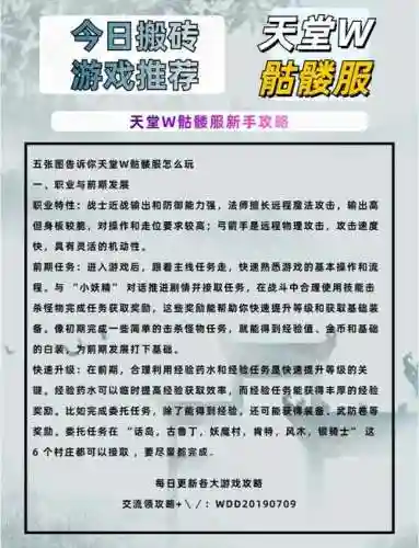 领地人生攻略装备，领地人生搬砖攻略插图