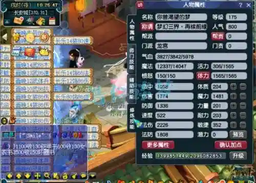 175龙宫装备符石效果，175龙宫一天可以产多少张符插图