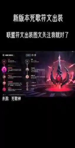 s8死歌装备，s1死歌装备