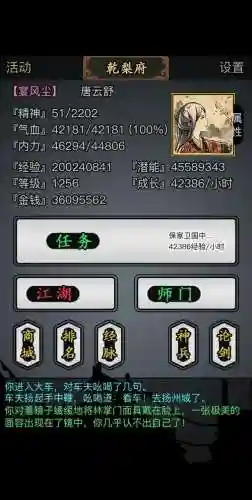 放置江湖当官攻略，放置江湖当官俸禄详细插图