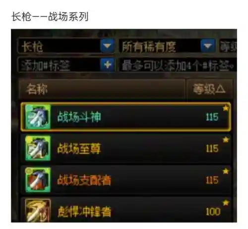 魔枪士最好的武器是啥，魔枪士最强职业插图