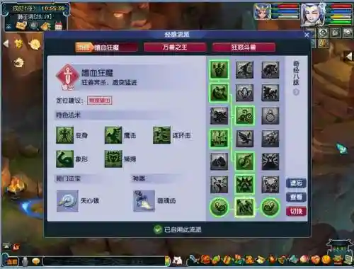 梦幻西游手游89狮驼岭潜能，梦幻西游手游狮驼潜能果怎么摆插图1