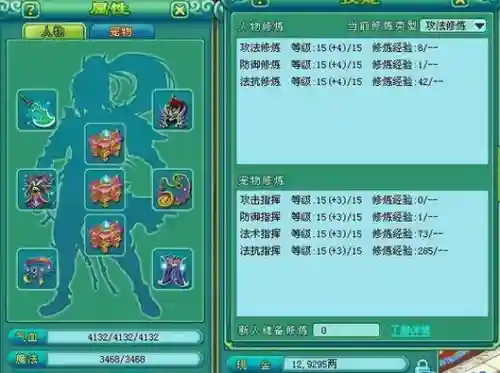 神武pt技能，神武各门派技能插图