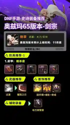战斗之心传承史诗装备，战斗之心传承史诗装备在哪插图1