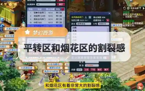 梦幻西游怎么查好友转到哪个区，梦幻西游怎么查好友转到哪个区了插图