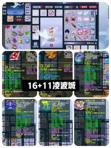 梦幻西游凌波城挂机怎么阳，梦幻西游 凌波城挂机插图1