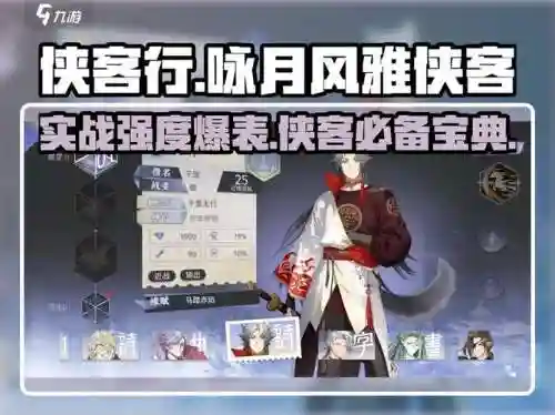 侠客行卡技能技巧，侠客行职业